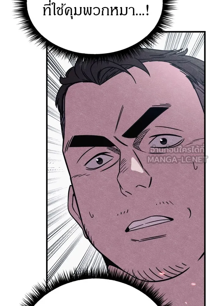 Zombie x slasher ตอนที่ 80 57