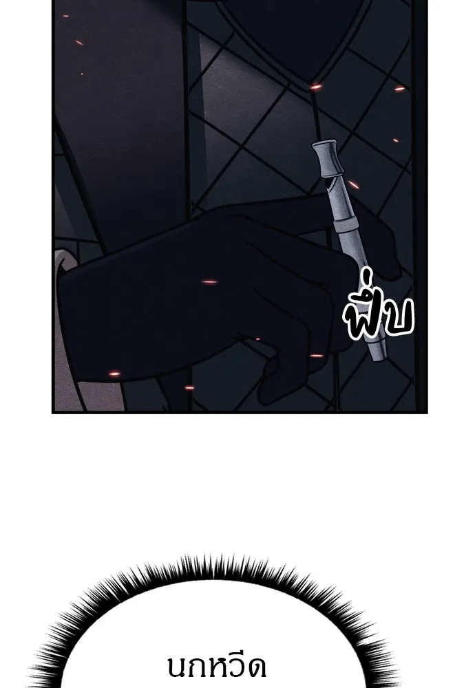 Zombie x slasher ตอนที่ 80 56