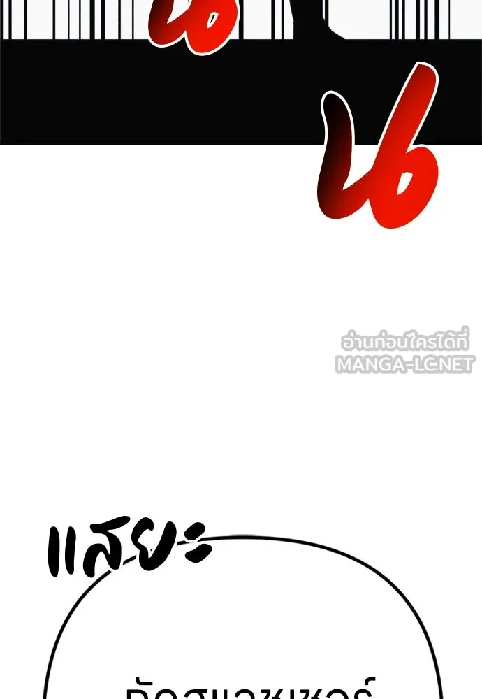 Zombie x slasher ตอนที่ 80 60