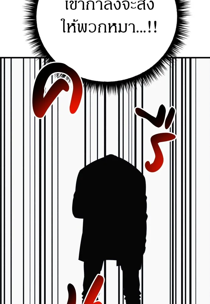 Zombie x slasher ตอนที่ 80 59