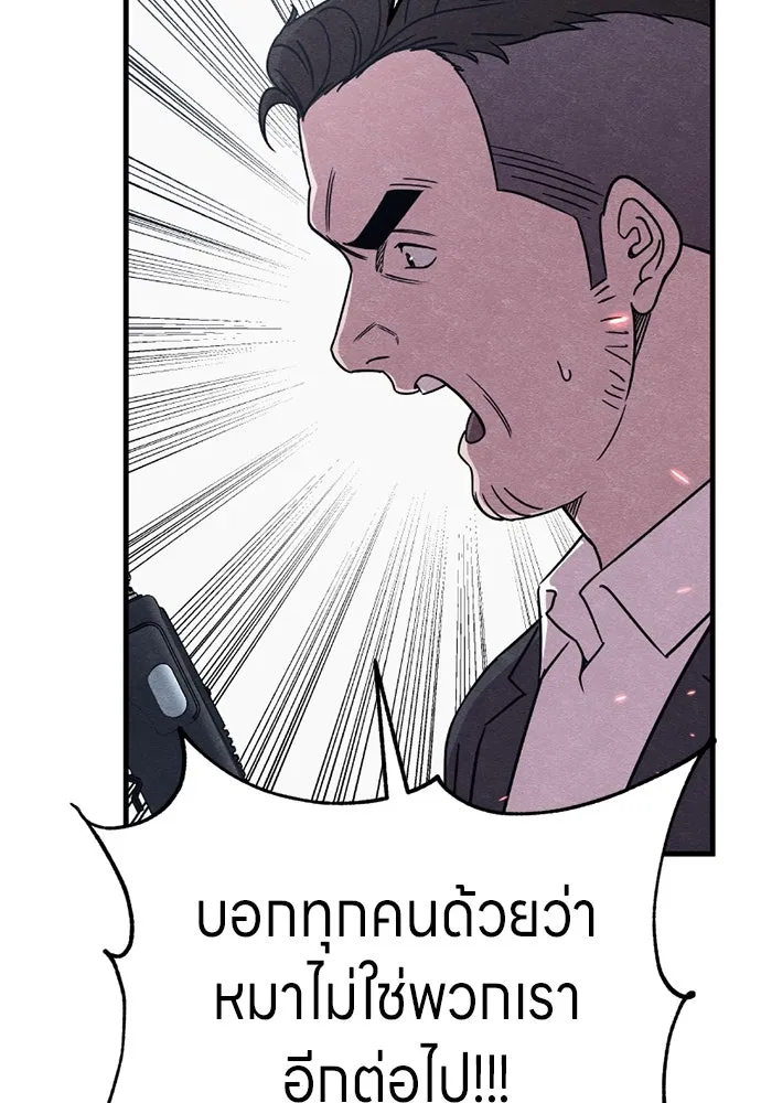 Zombie x slasher ตอนที่ 80 67