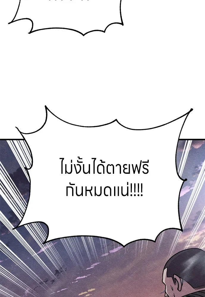 Zombie x slasher ตอนที่ 80 70