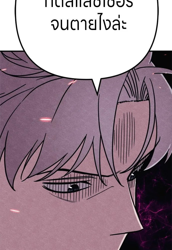 Zombie x slasher ตอนที่ 80 61