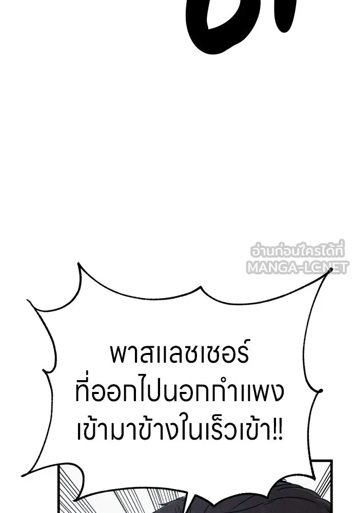 Zombie x slasher ตอนที่ 80 66