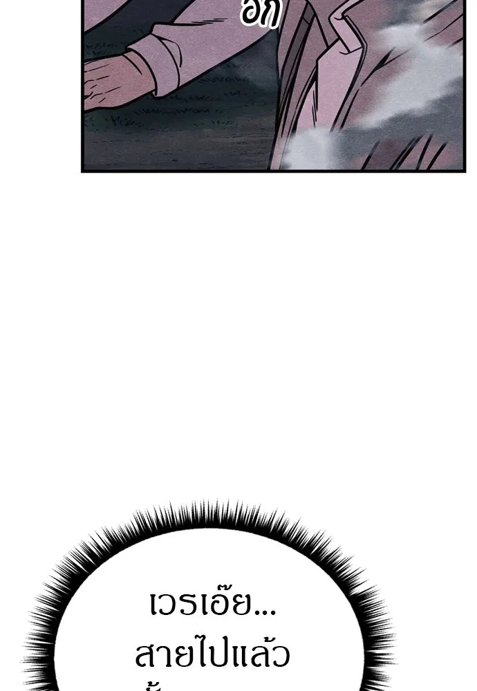 Zombie x slasher ตอนที่ 80 74