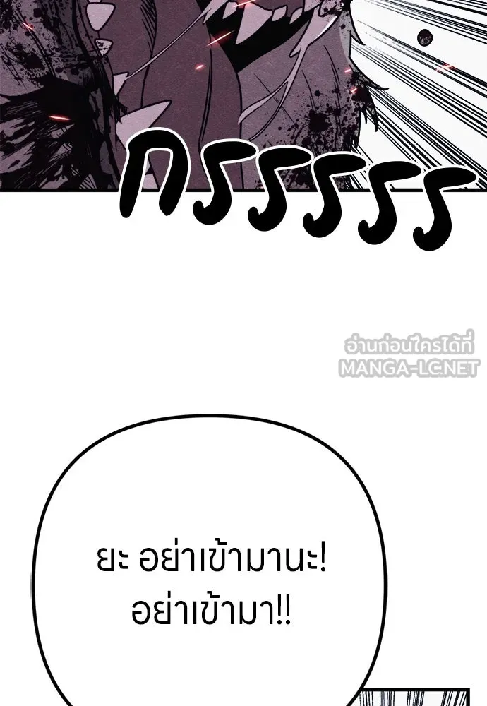 Zombie x slasher ตอนที่ 80 78