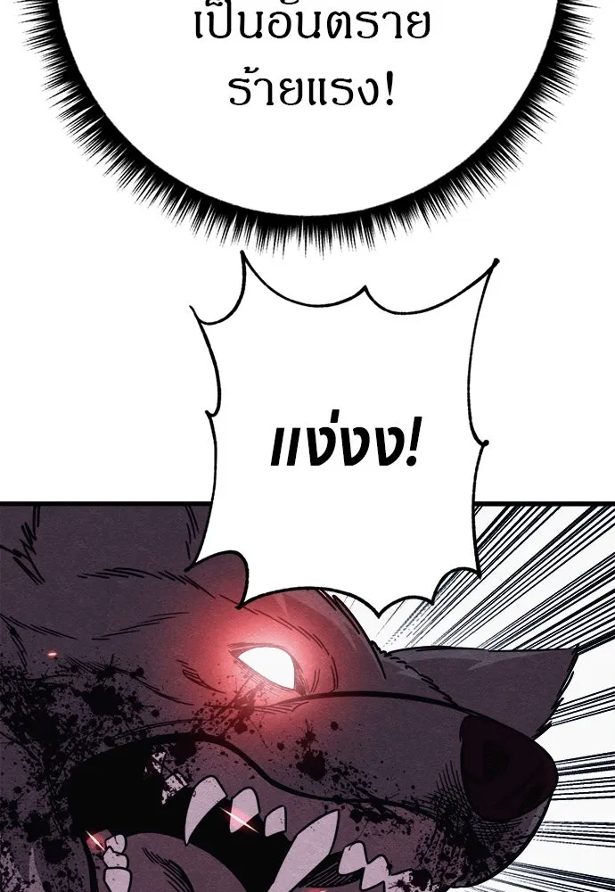 Zombie x slasher ตอนที่ 80 77