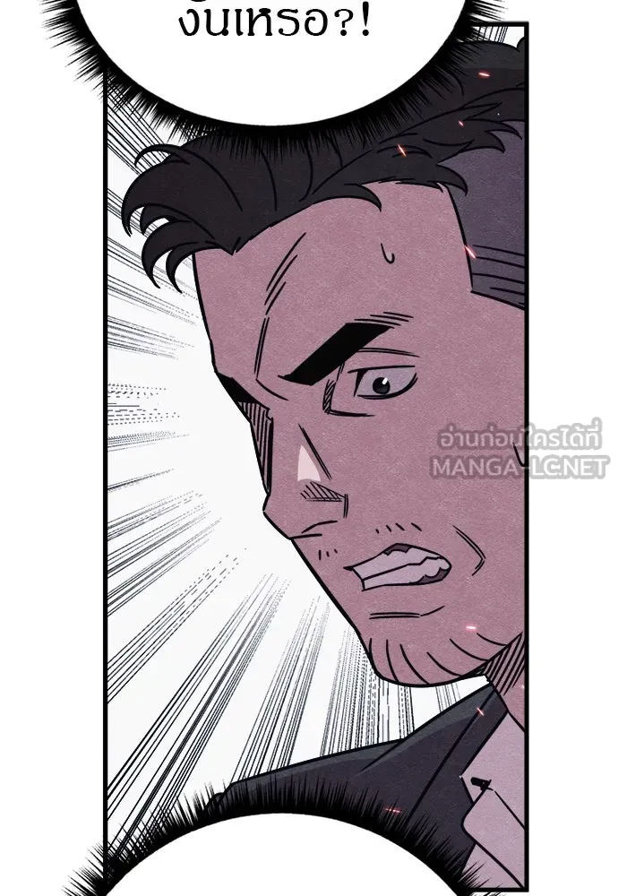 Zombie x slasher ตอนที่ 80 75