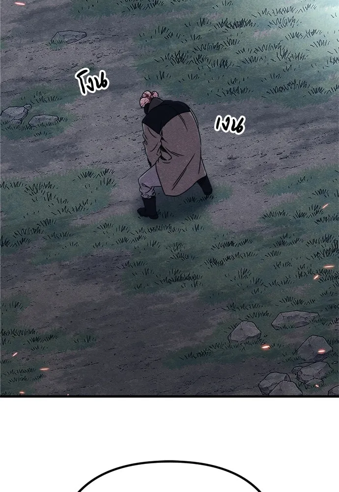 Zombie x slasher ตอนที่ 80 88