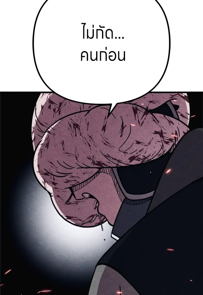 Zombie x slasher ตอนที่ 80 89