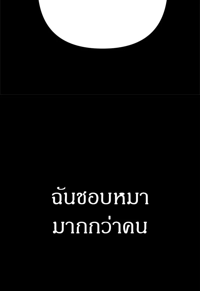 Zombie x slasher ตอนที่ 80 91