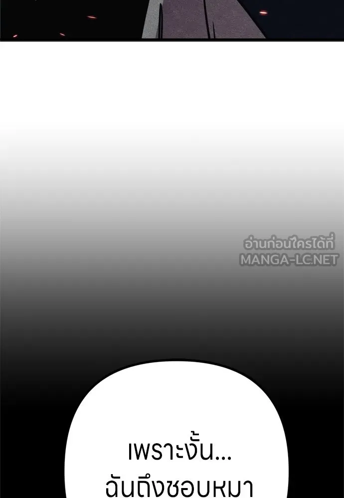 Zombie x slasher ตอนที่ 80 90