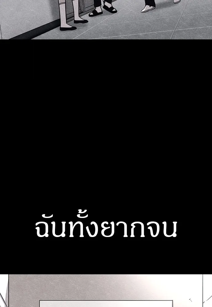 Zombie x slasher ตอนที่ 80 95