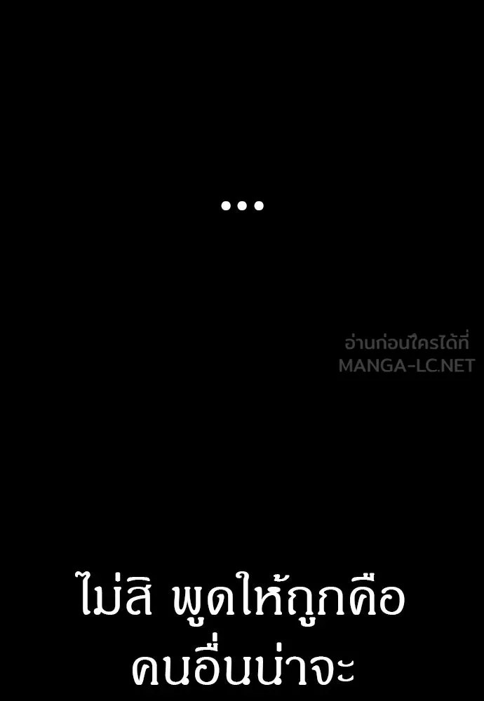 Zombie x slasher ตอนที่ 80 93