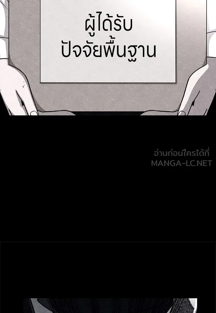 Zombie x slasher ตอนที่ 80 96