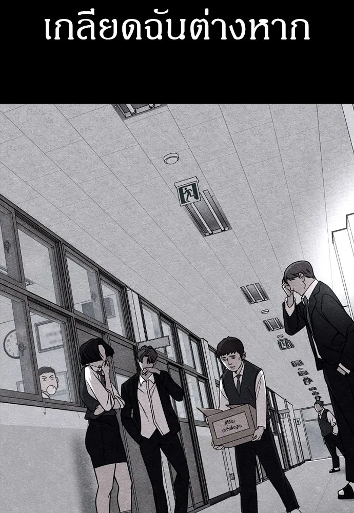 Zombie x slasher ตอนที่ 80 94