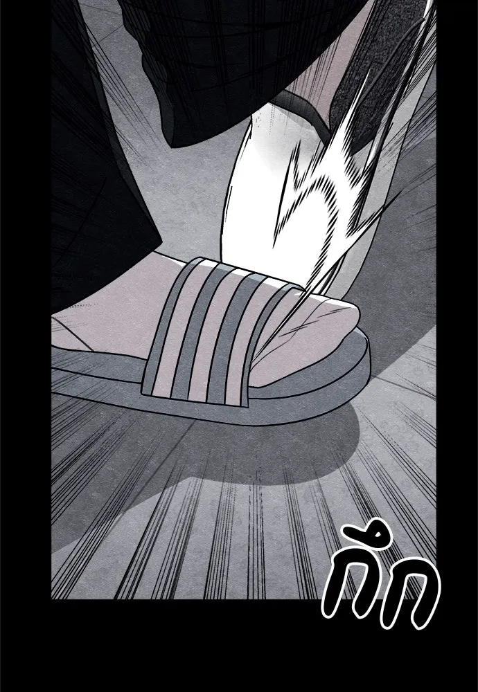 Zombie x slasher ตอนที่ 80 97