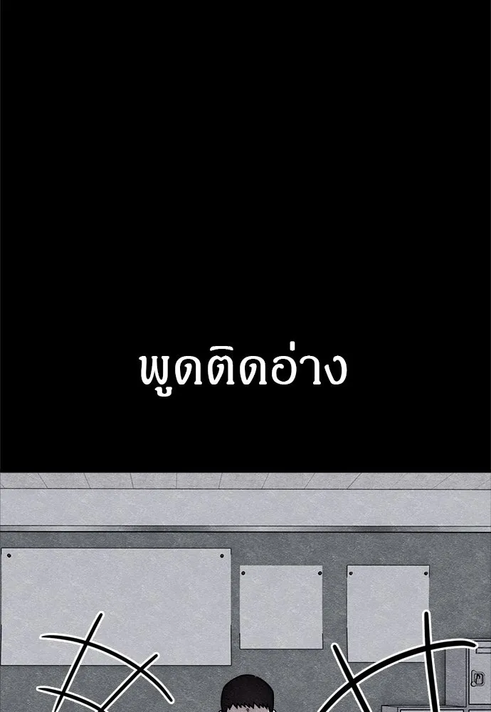 Zombie x slasher ตอนที่ 80 101