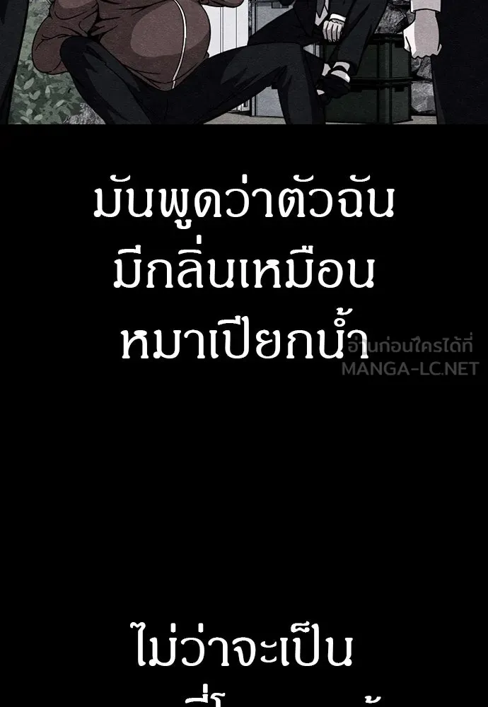 Zombie x slasher ตอนที่ 80 105