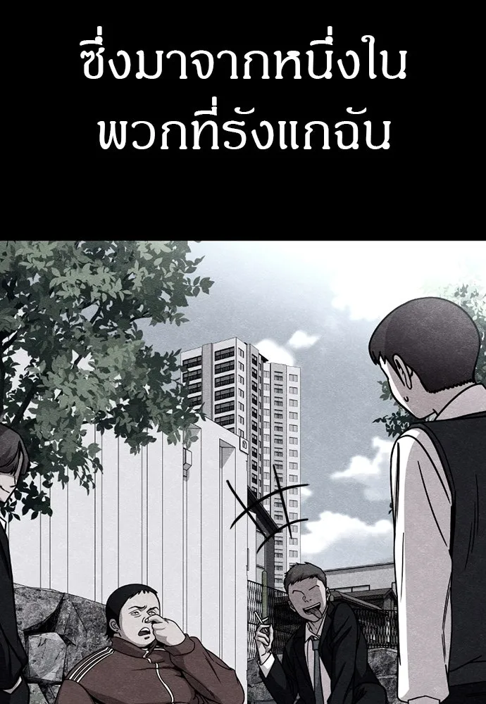 Zombie x slasher ตอนที่ 80 104