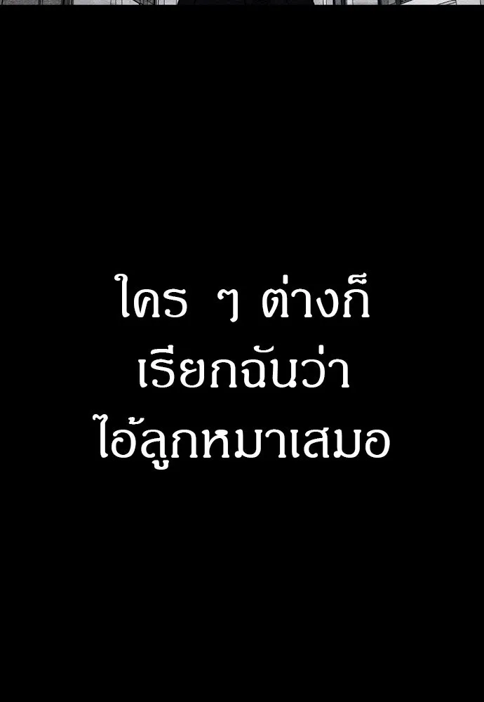 Zombie x slasher ตอนที่ 80 109