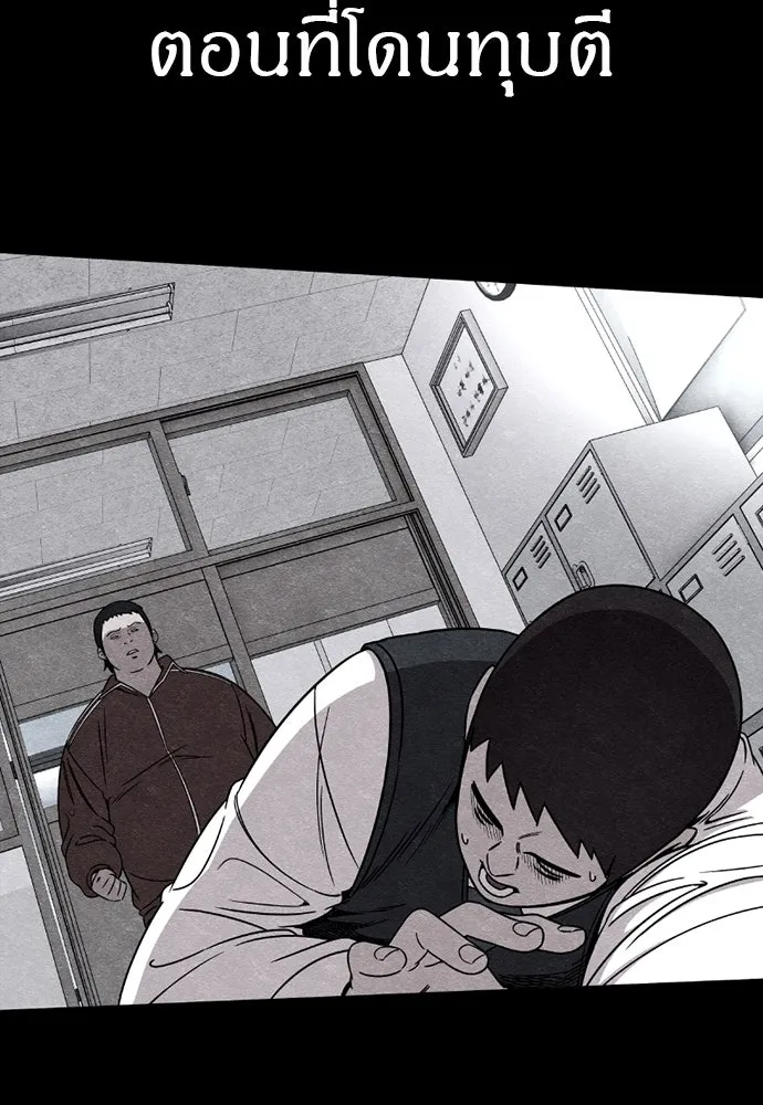 Zombie x slasher ตอนที่ 80 107