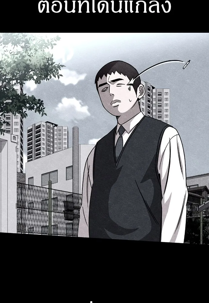 Zombie x slasher ตอนที่ 80 106