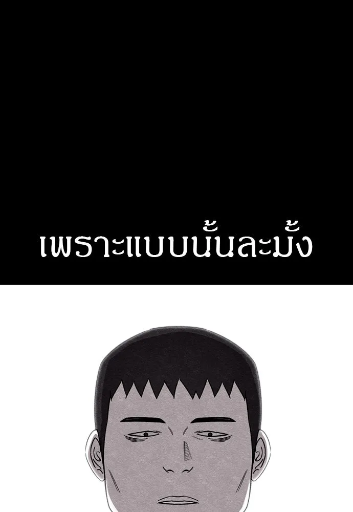 Zombie x slasher ตอนที่ 80 110