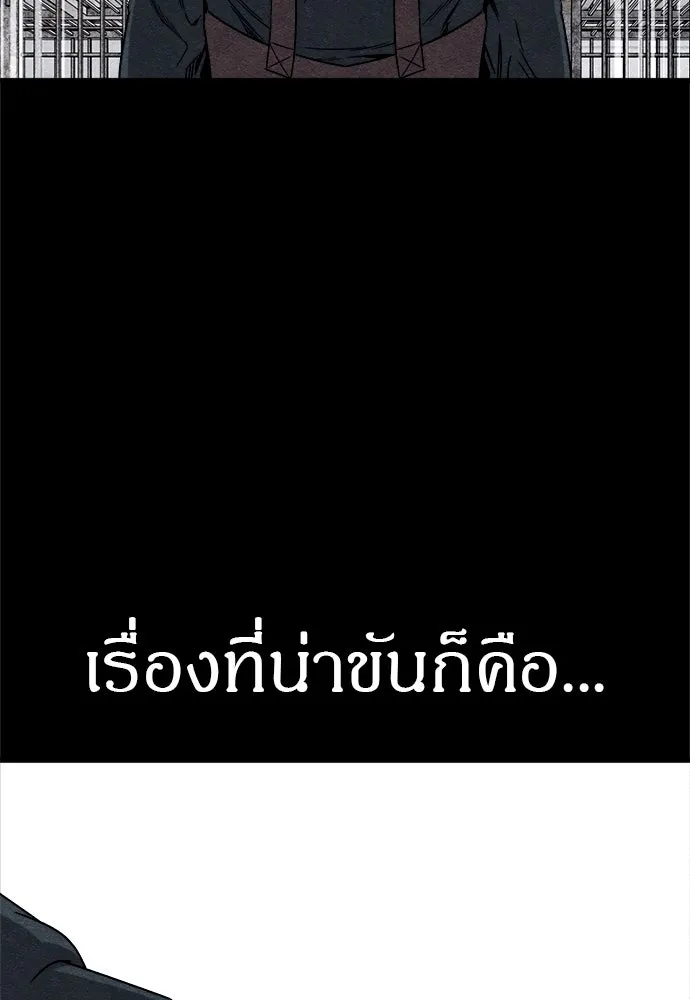 Zombie x slasher ตอนที่ 80 113