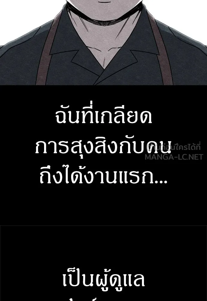 Zombie x slasher ตอนที่ 80 111