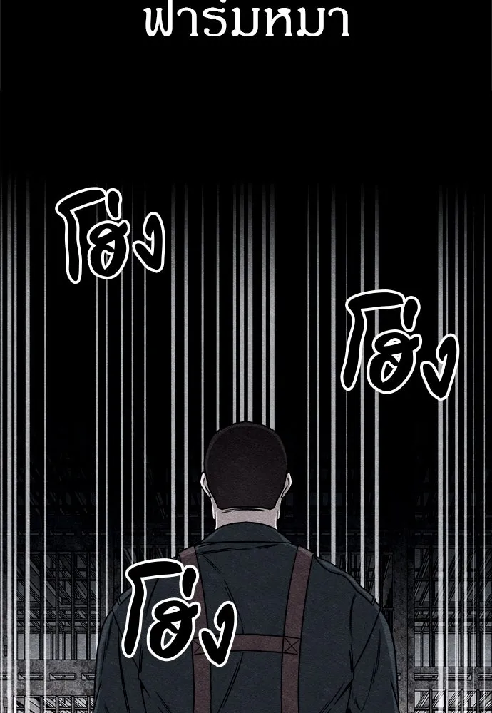 Zombie x slasher ตอนที่ 80 112