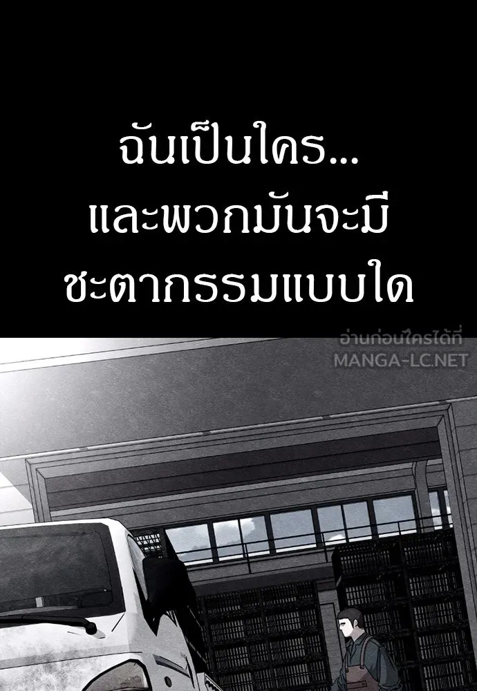 Zombie x slasher ตอนที่ 80 120