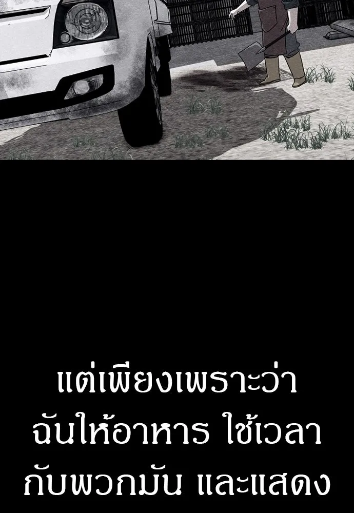 Zombie x slasher ตอนที่ 80 121