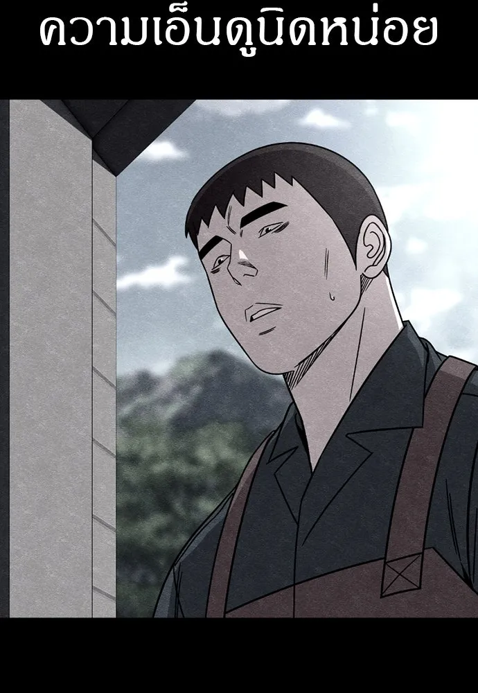 Zombie x slasher ตอนที่ 80 122