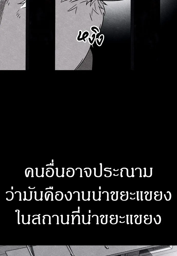 Zombie x slasher ตอนที่ 80 124