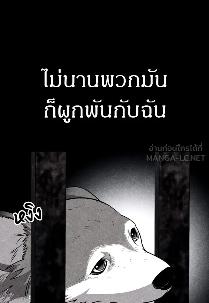 Zombie x slasher ตอนที่ 80 123