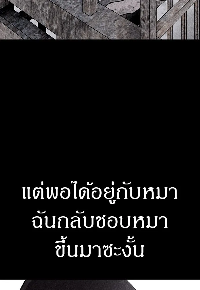 Zombie x slasher ตอนที่ 80 116