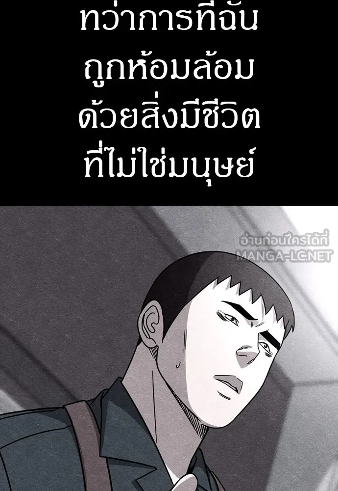 Zombie x slasher ตอนที่ 80 126