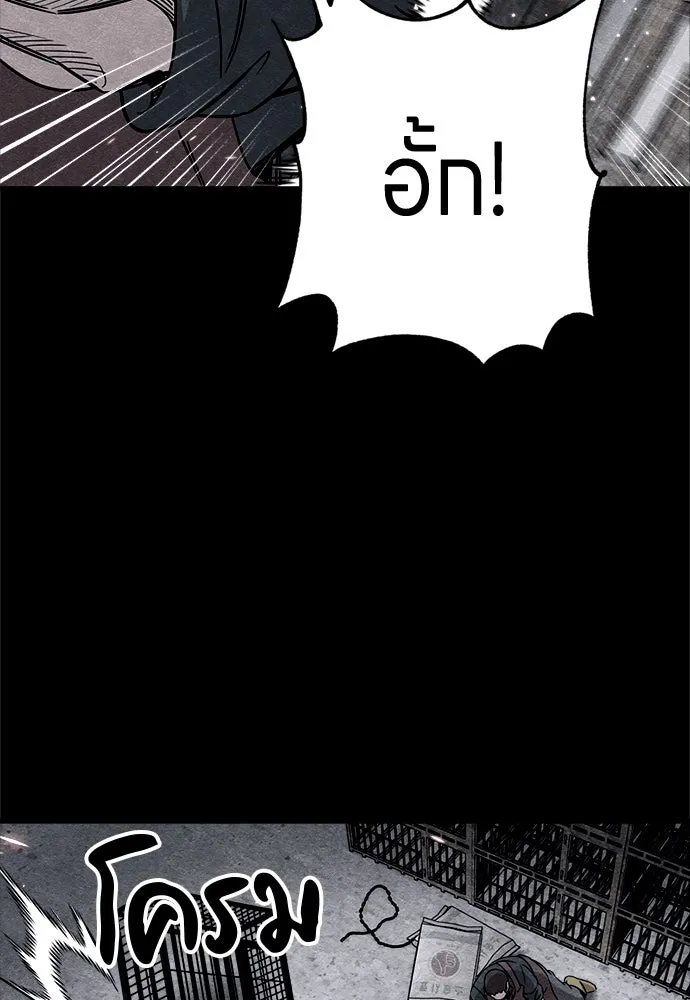 Zombie x slasher ตอนที่ 80 133