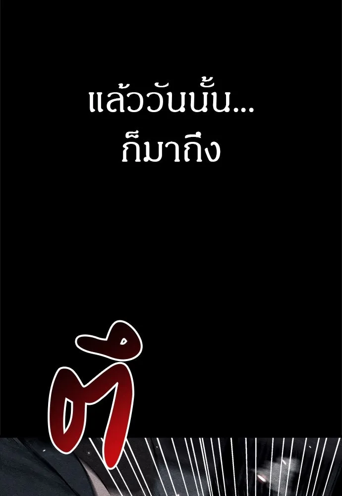 Zombie x slasher ตอนที่ 80 130