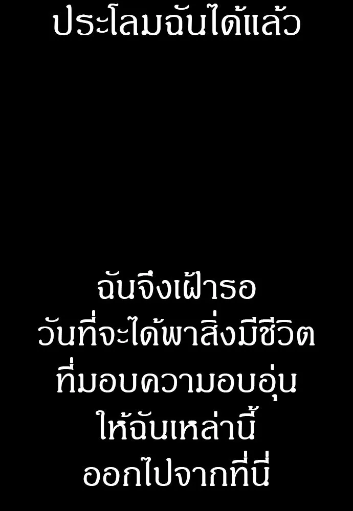 Zombie x slasher ตอนที่ 80 128