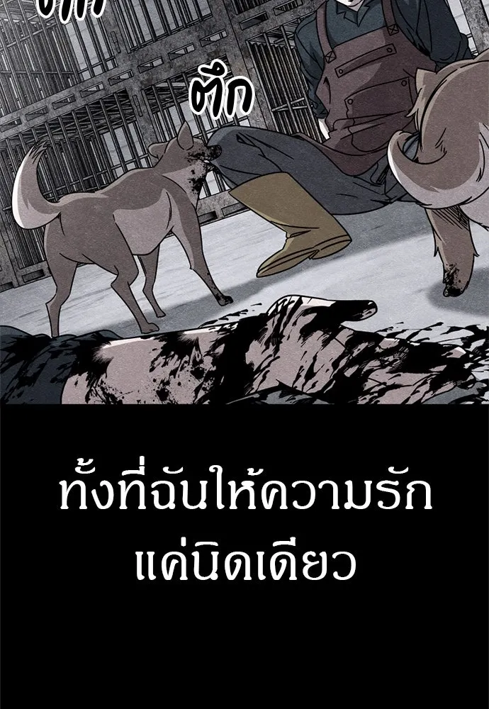 Zombie x slasher ตอนที่ 80 143