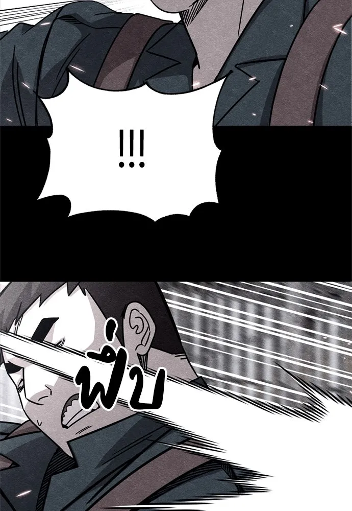 Zombie x slasher ตอนที่ 80 137