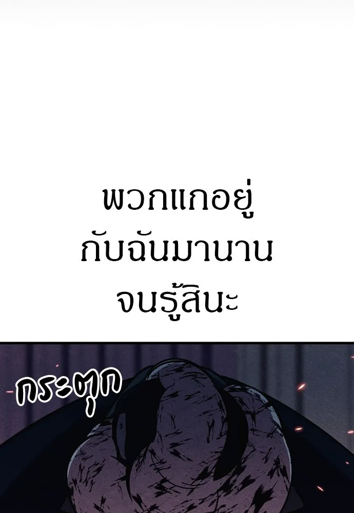 Zombie x slasher ตอนที่ 80 146