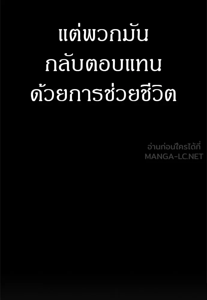 Zombie x slasher ตอนที่ 80 144