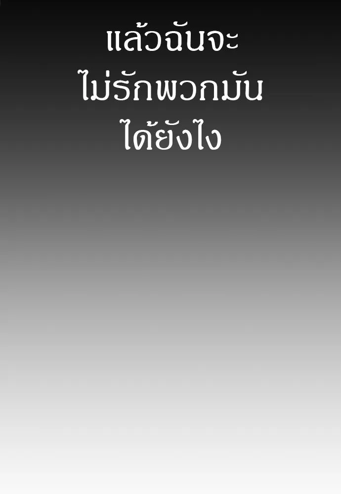 Zombie x slasher ตอนที่ 80 145