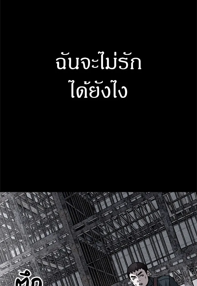 Zombie x slasher ตอนที่ 80 142