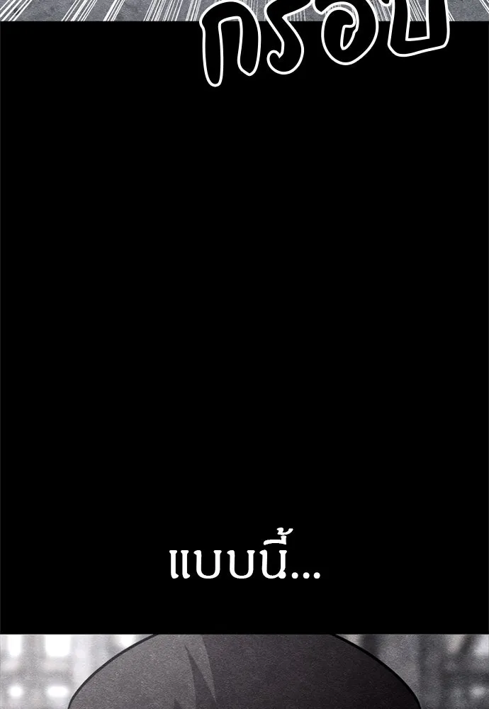 Zombie x slasher ตอนที่ 80 140