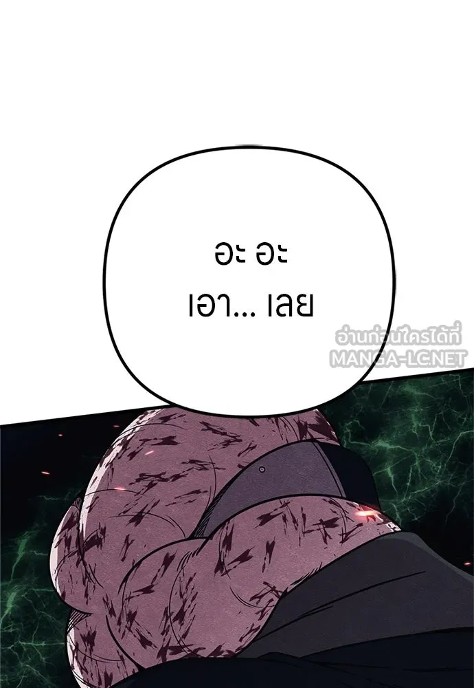 Zombie x slasher ตอนที่ 80 153