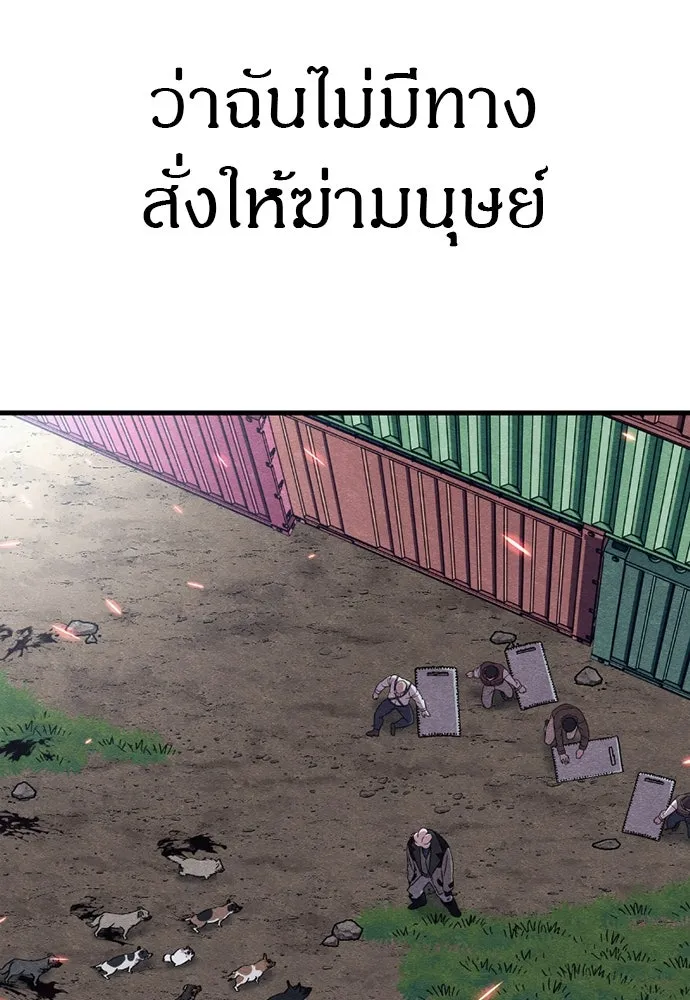 Zombie x slasher ตอนที่ 80 148